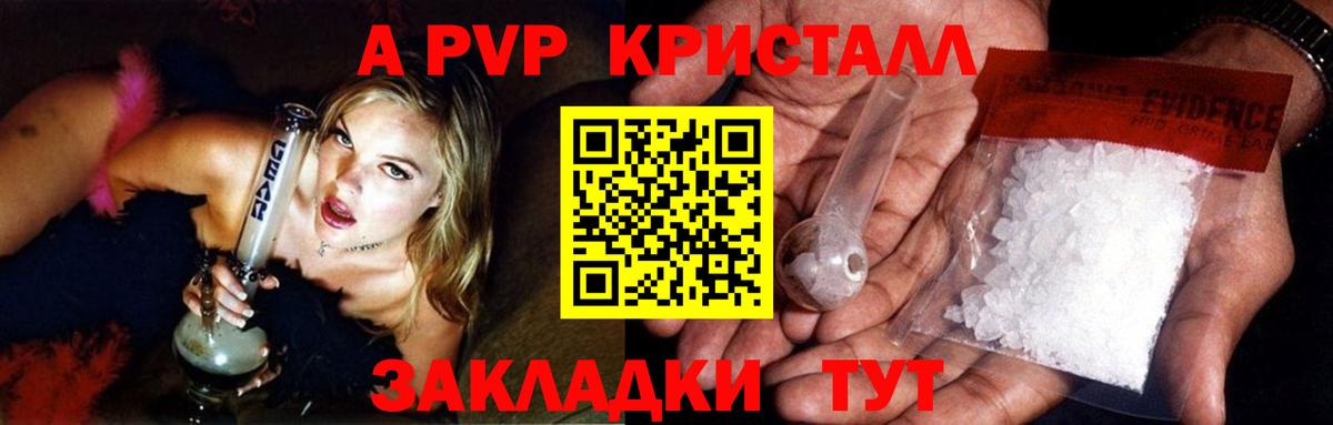 Сургут  Альфа ПВП Crystall  APVP  Вход с VPN 