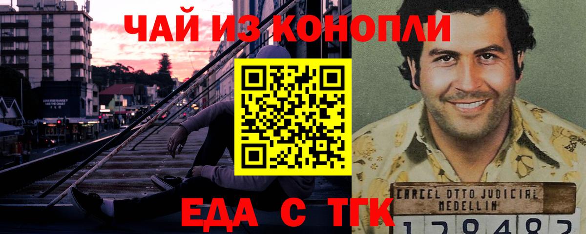 Сургут  Еда ТГК марихуана  Вход с VPN 