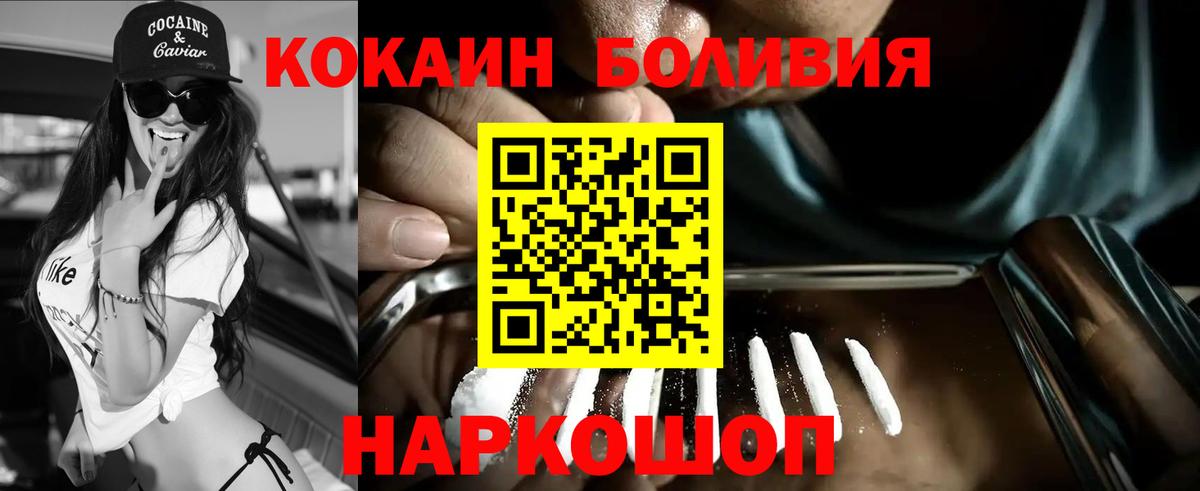 КОКАИН Эквадор Сургут