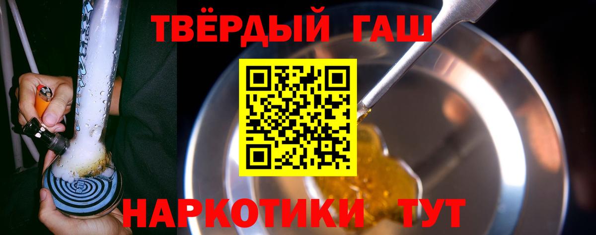 ГАШ хэш Сургут