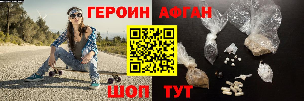 Героин гречка  Вход с VPN  Сургут 