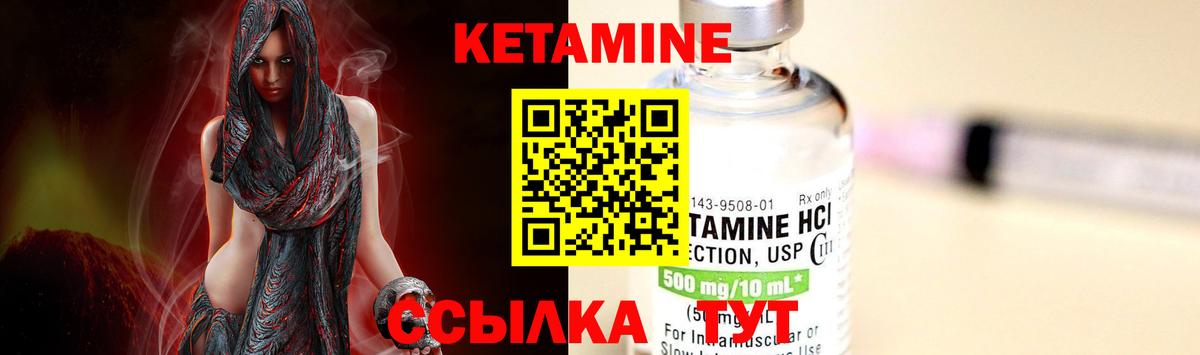 Кетамин ketamine Сургут