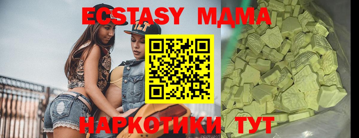 Сургут  МДМА VHQ  MDMA Molly  Вход с VPN 