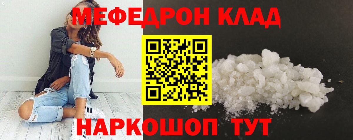 Меф кристаллы  Мефедрон кристаллы  Сургут  Меф  Мефедрон  Вход с VPN 