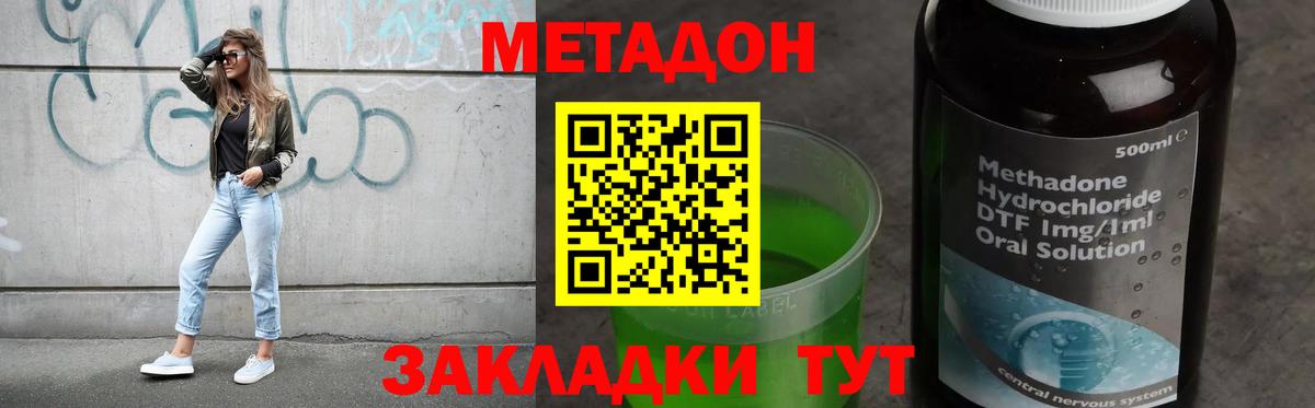 Метадон белоснежный  Вход с VPN  сайты даркнета наркотические препараты  Сургут  МЕТАДОН кристалл 