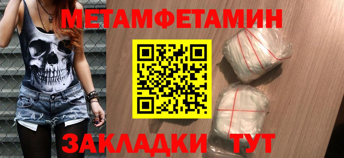 Сургут  МЕТАМФЕТАМИН Декстрометамфетамин 99.9%  Вход с VPN 