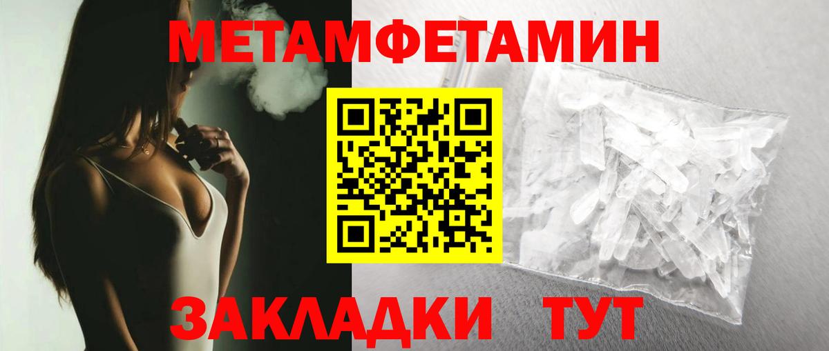 Первитин мет Сургут