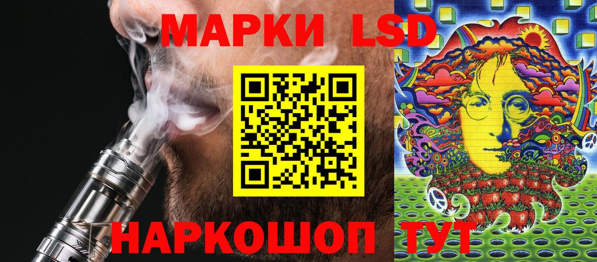 Марки 25I-NBOMe 1,8мг Сургут