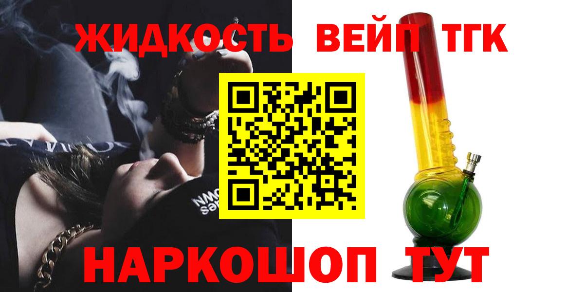 наркошоп  Вход с VPN  Сургут  Дистиллят ТГК гашишное масло 